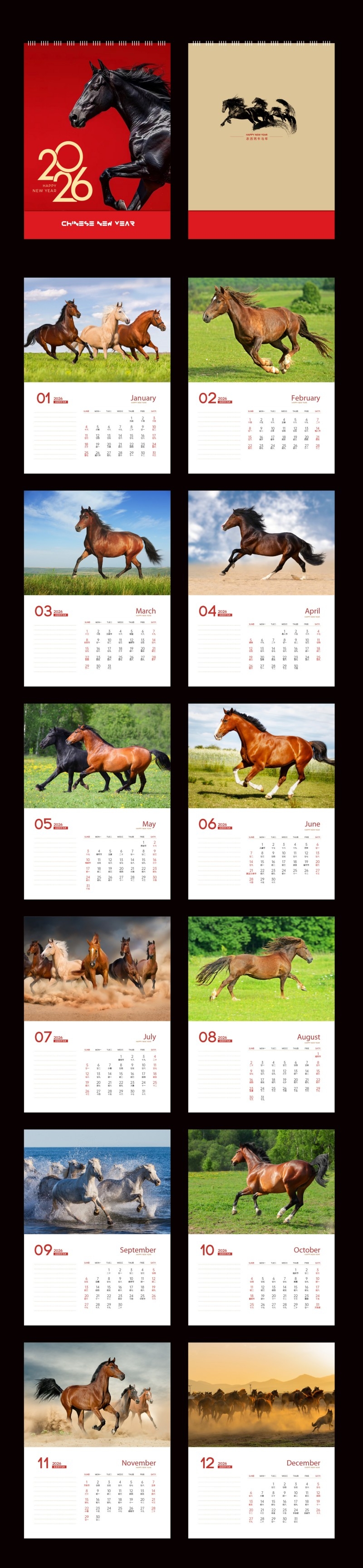 2026年马年台历5