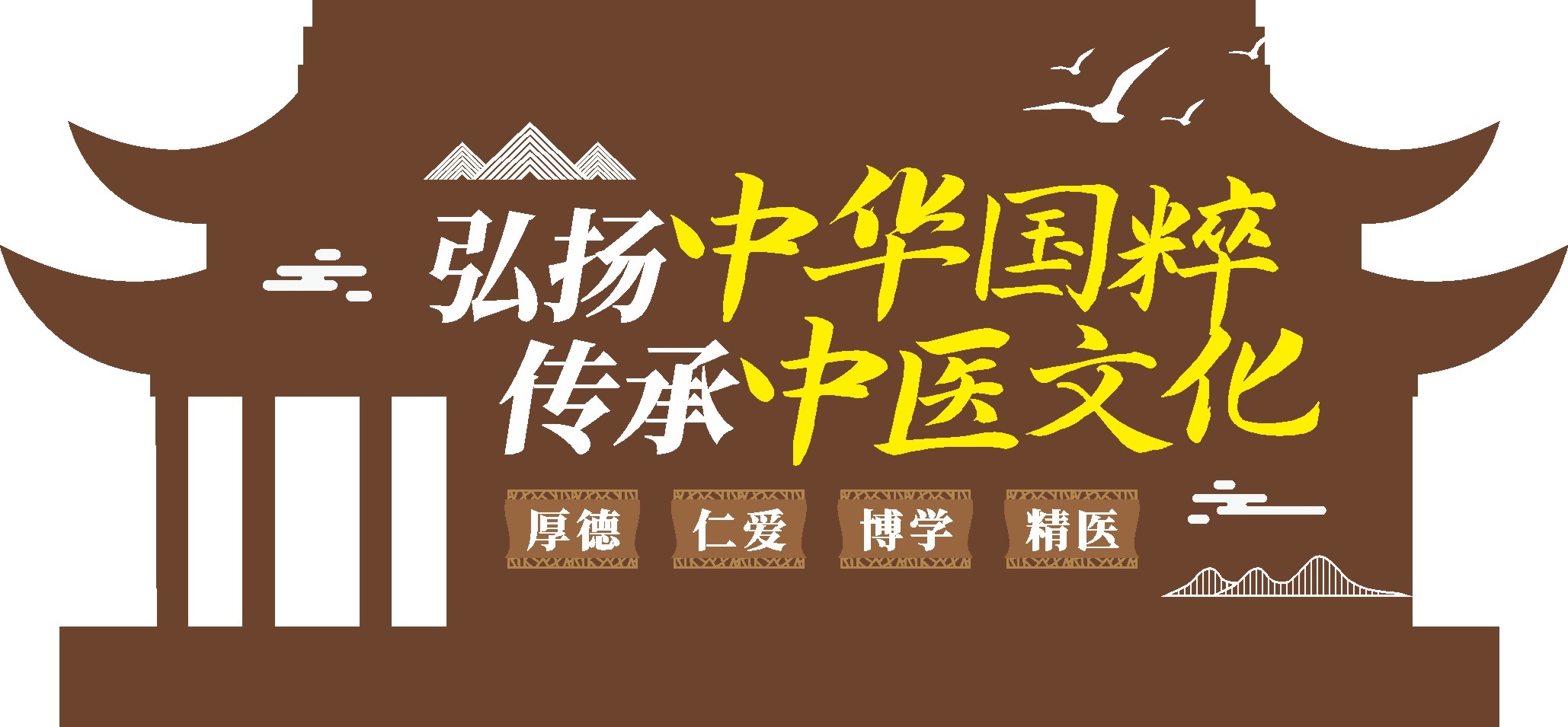 医院雕传承中医文化弘扬中华国粹户外雕塑