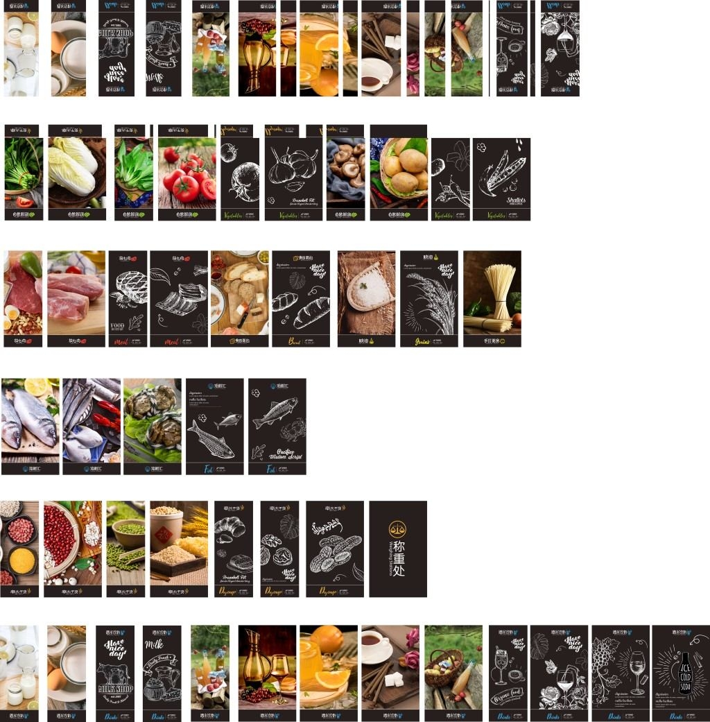 简约大气超市生鲜整套氛围装饰海报背景墙