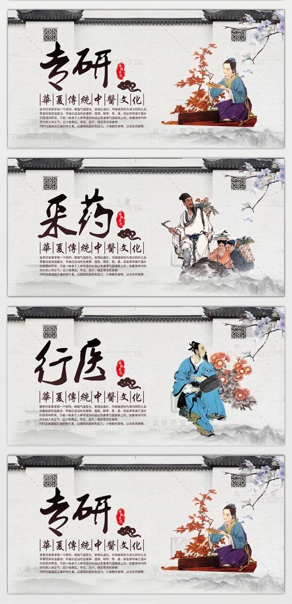 古代中医养生方法海报展板专研采药望诊行医