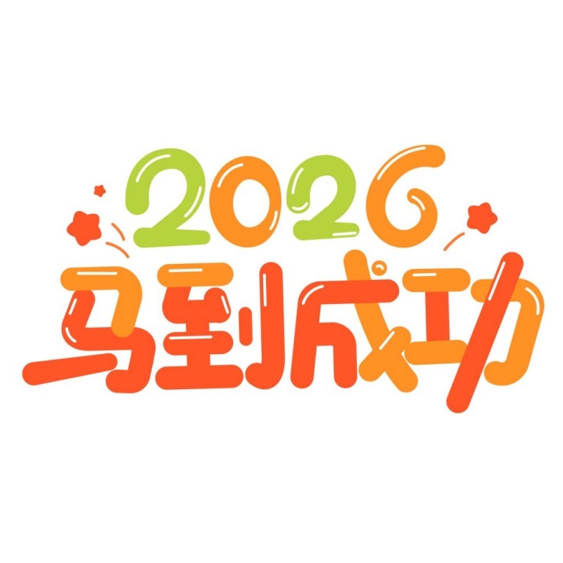 2026年马年春季新春玻璃贴门贴窗花 (9)