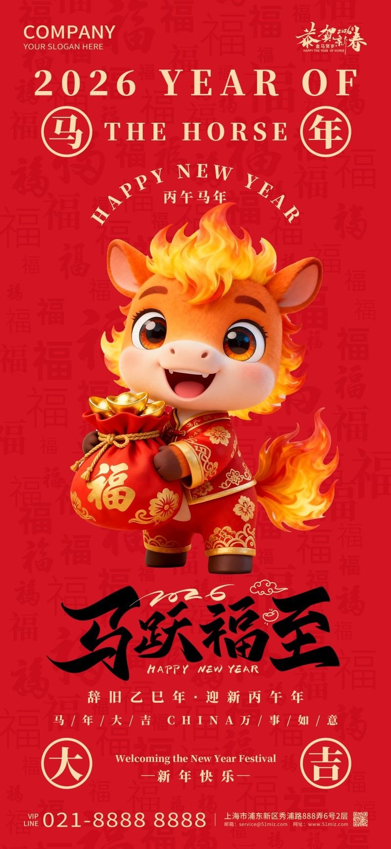 2026年马年新年春节新春海报 (14)