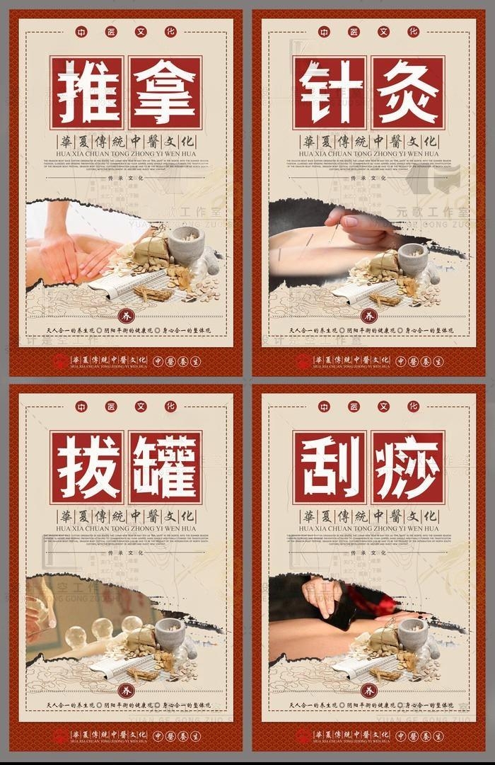 中医养生挂画文化墙推拿拔罐针灸艾灸刮痧