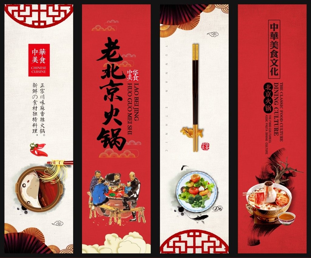 火锅店挂画文化墙 (19)