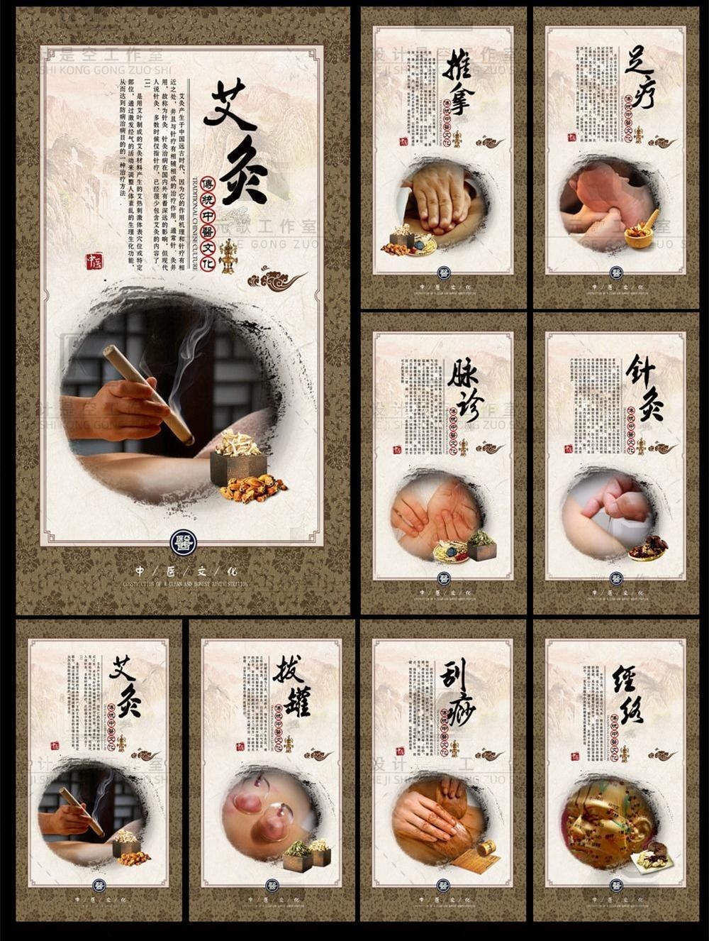 中医养生挂画海报艾灸推拿足疗脉诊针灸拔罐刮痧经络