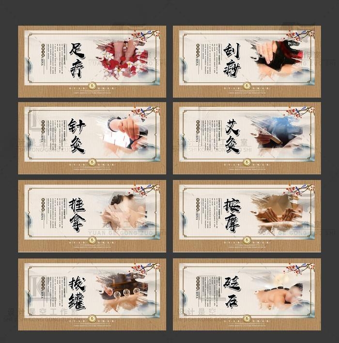 中医养生方法海报展板足疗刮痧针灸艾灸推拿按摩拔罐砭石