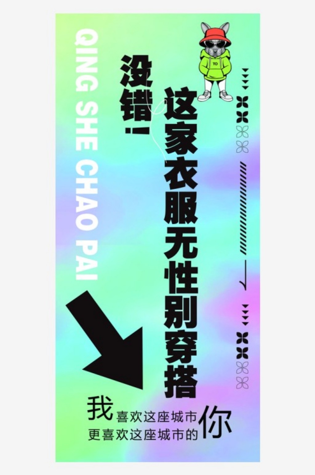 服装店海报灯箱广告