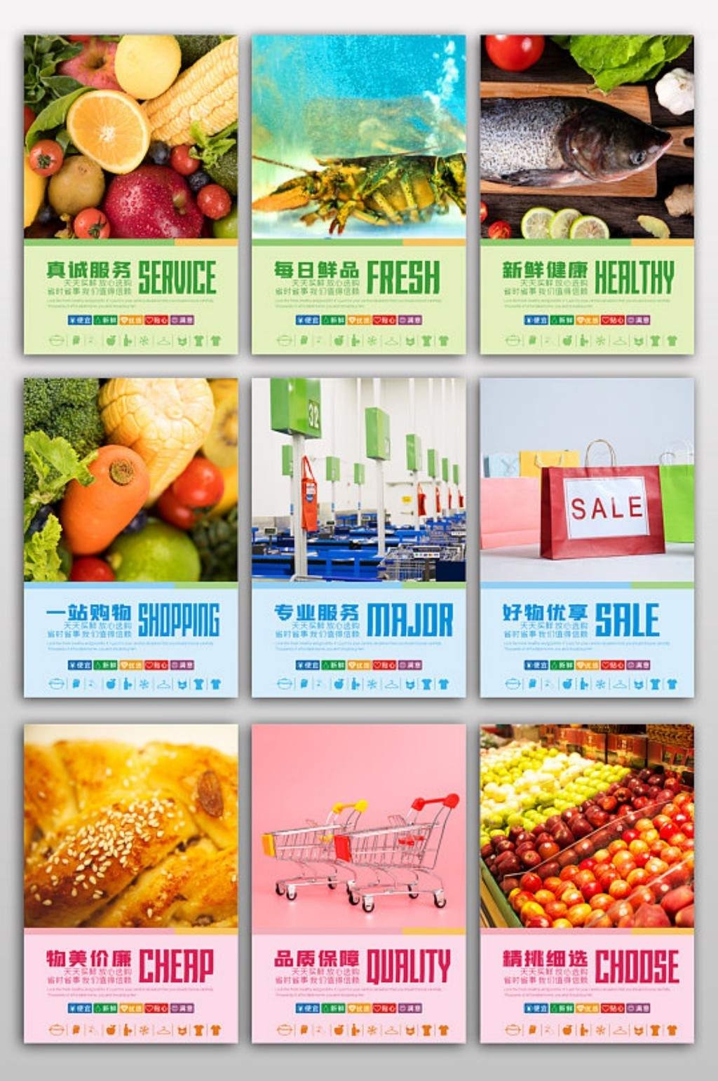 超市商场生鲜美食新鲜农产品超市促销海报挂画