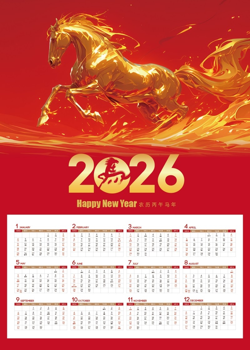 2026年马年台历3