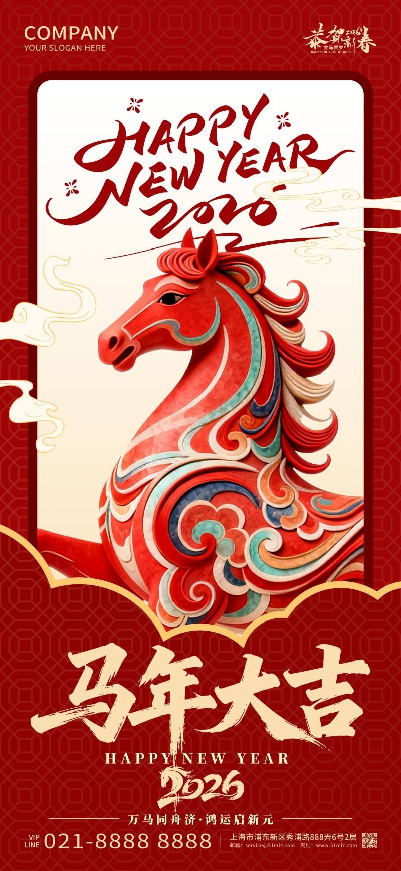 2026年马年新年春节新春海报