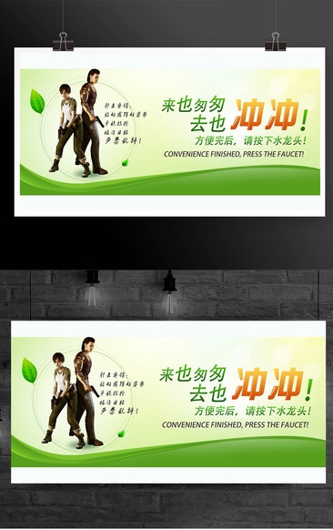 绿色温馨提示厕所洗手间标识