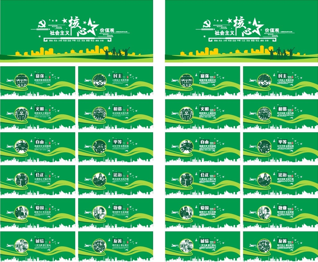 社会主义核心价值观绿植围挡 (6)