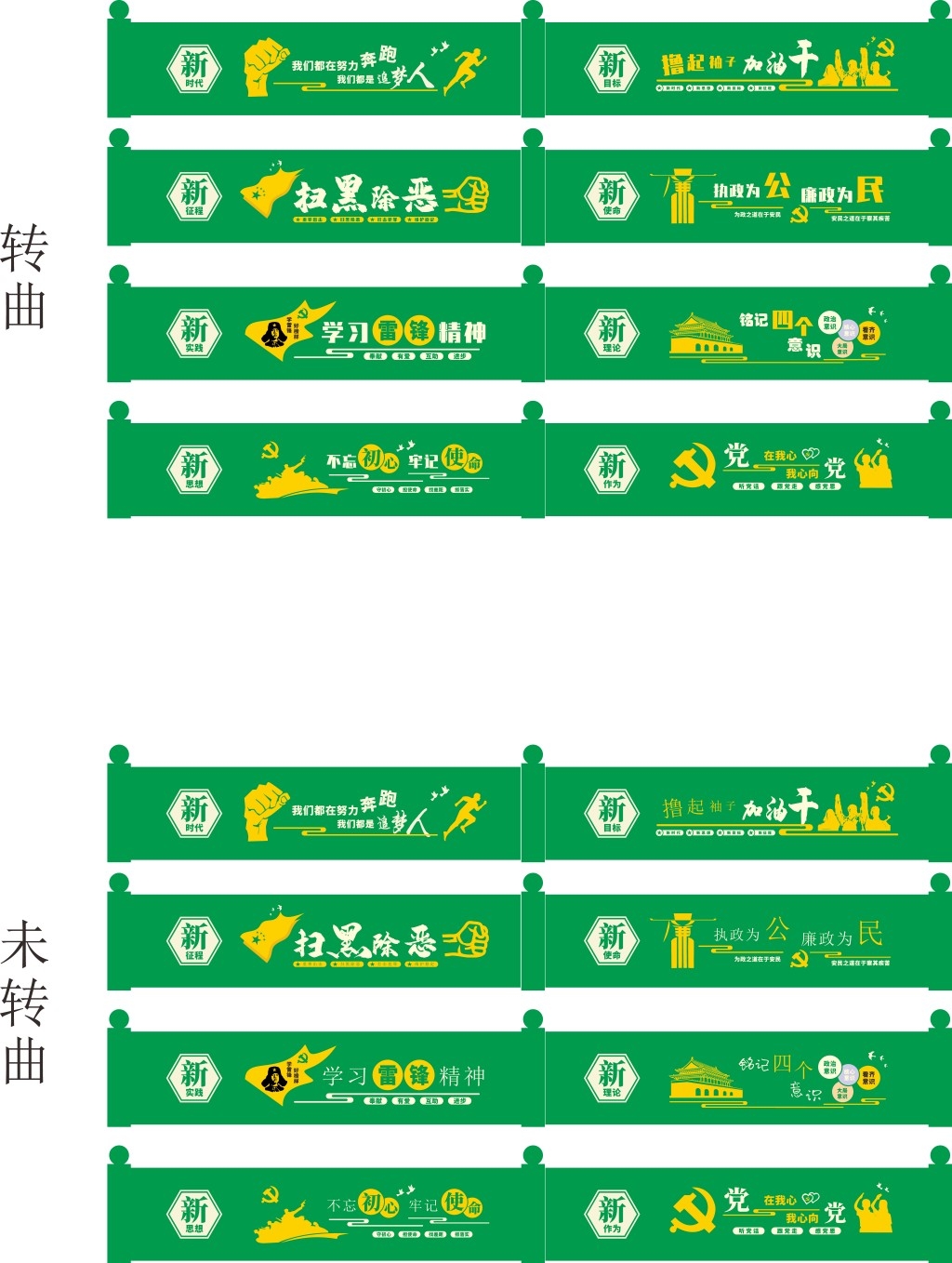 社会主义核心价值观绿植围挡 (16)