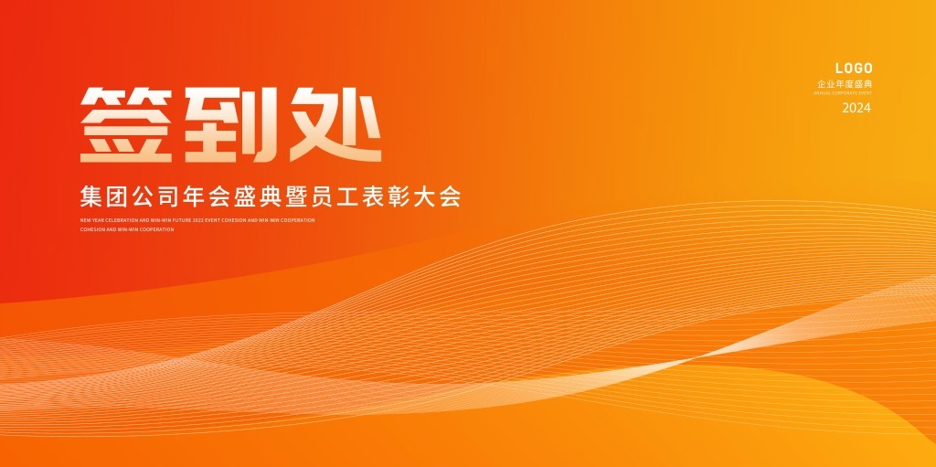 公司签到墙签到处背景墙