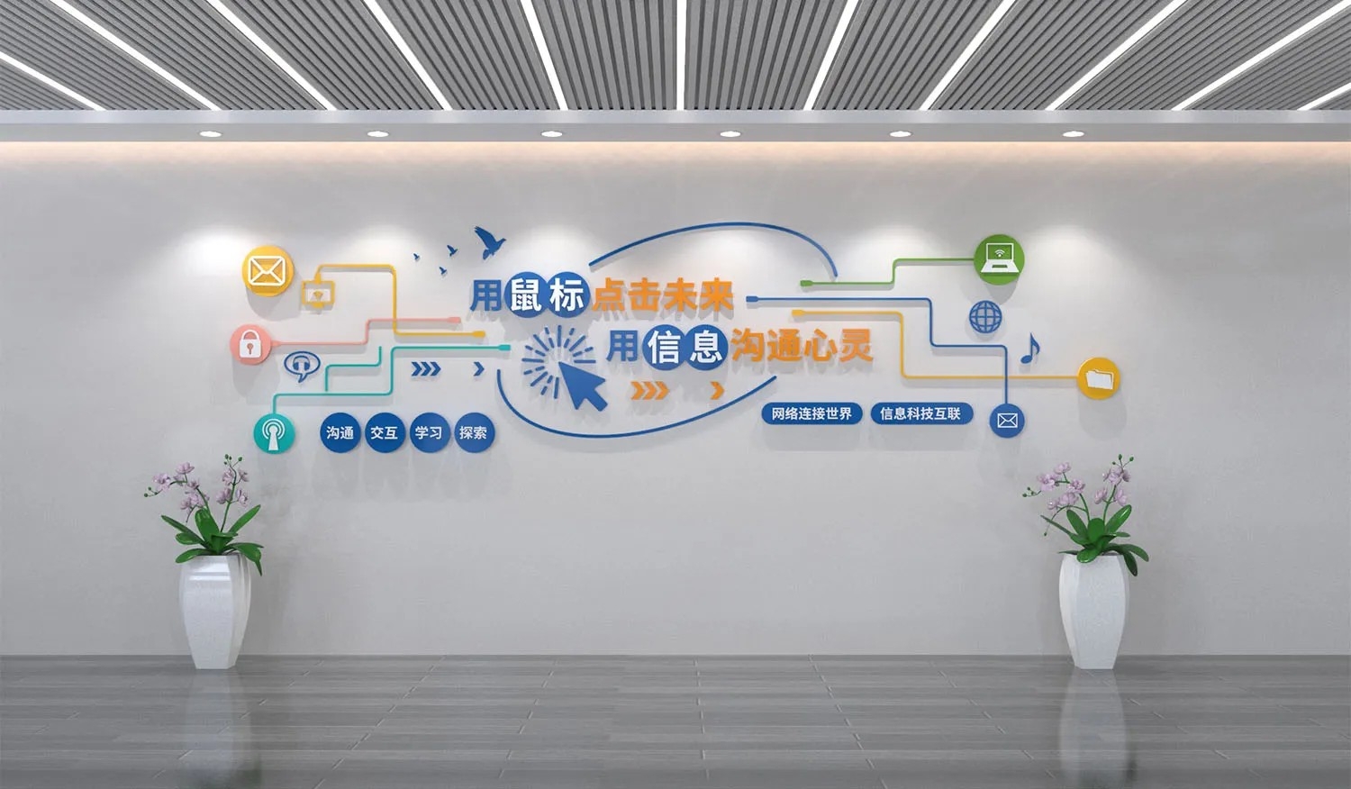 精品科技公司简介企业文化宣传文化墙