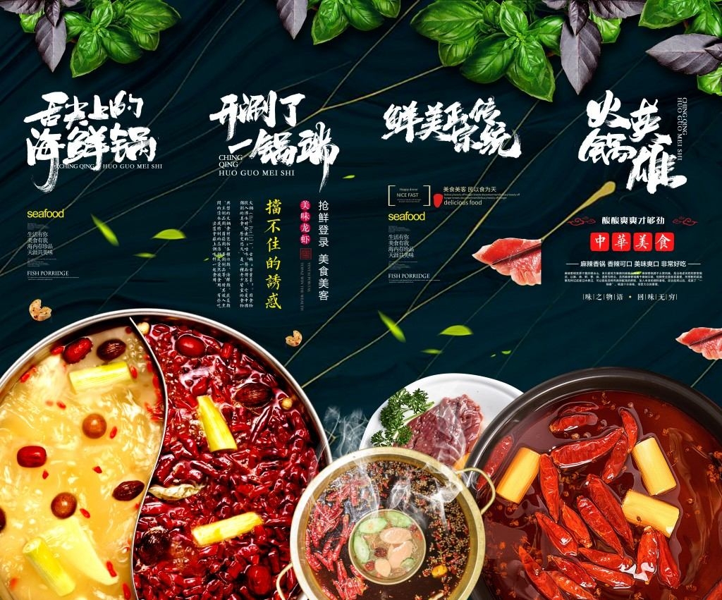 火锅店挂画文化墙 (30)