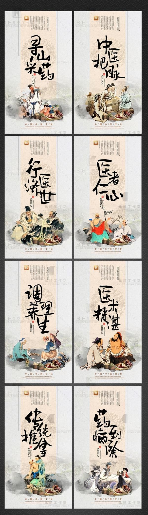 中医四季养生标语手写字挂画海报