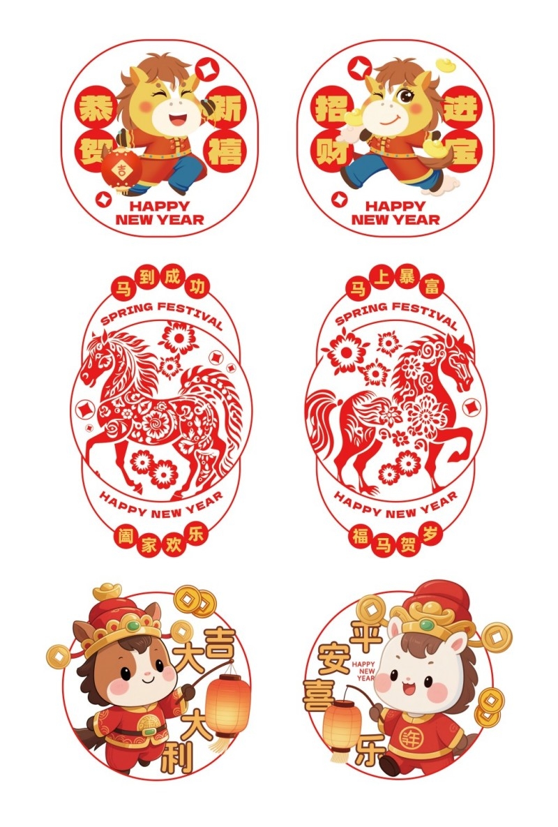 2026年马年春季新春玻璃贴门贴窗花 (19)