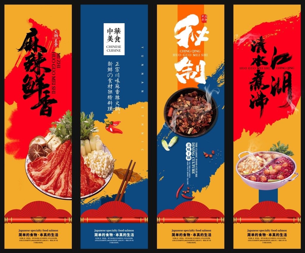 火锅店挂画文化墙