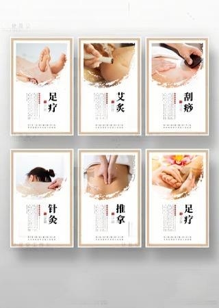 中医养生挂画文化墙刮痧艾灸按摩针灸