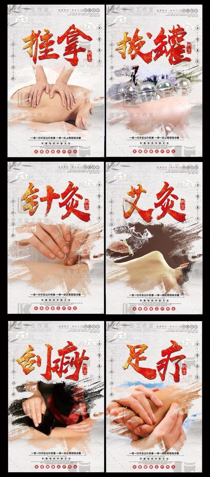 中医养生挂画文化墙推拿拔罐针灸艾灸刮痧足疗