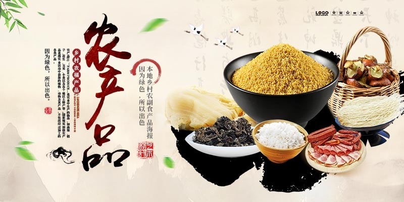 农产品展板灯箱海报