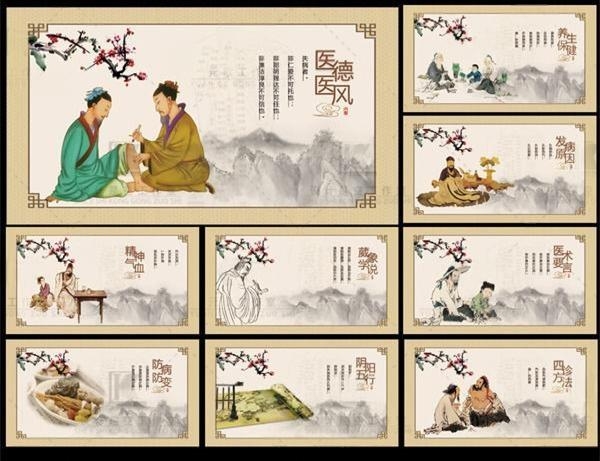 中医养生标语展板套图海报医德医风藏象学说四诊方法精神气血防病防变医术要言