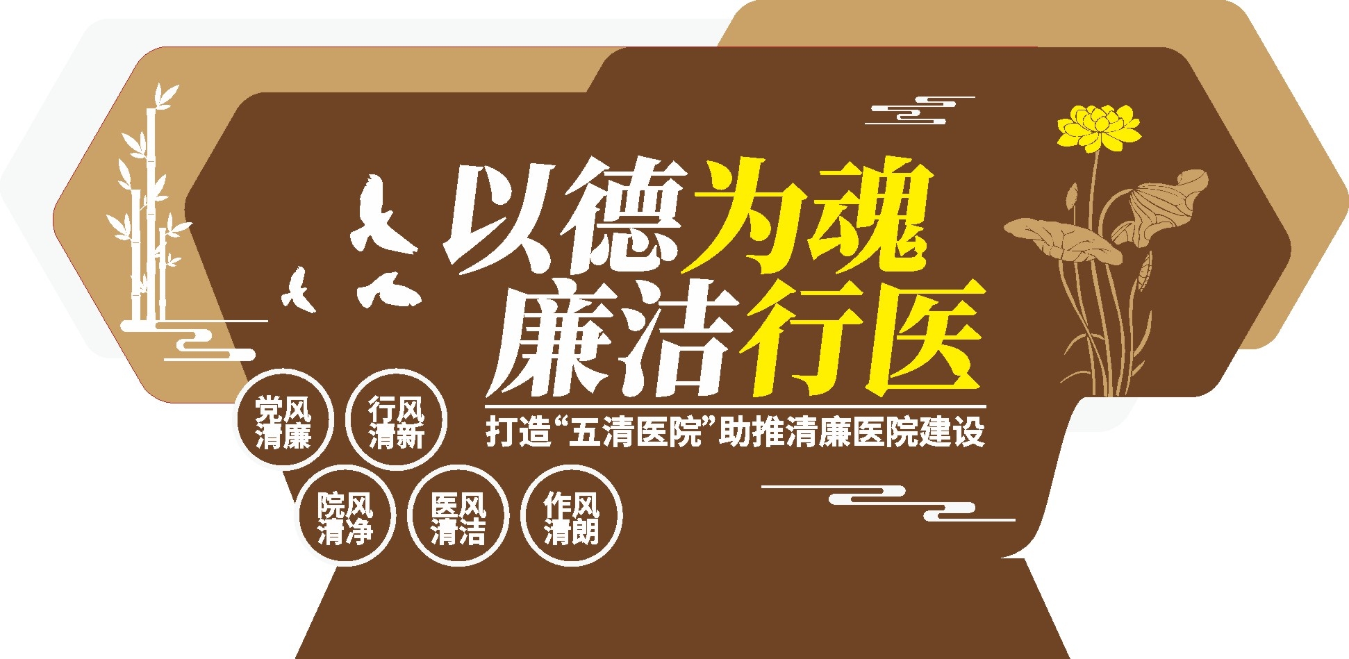 医院雕塑以德为魂廉洁行医户外雕塑