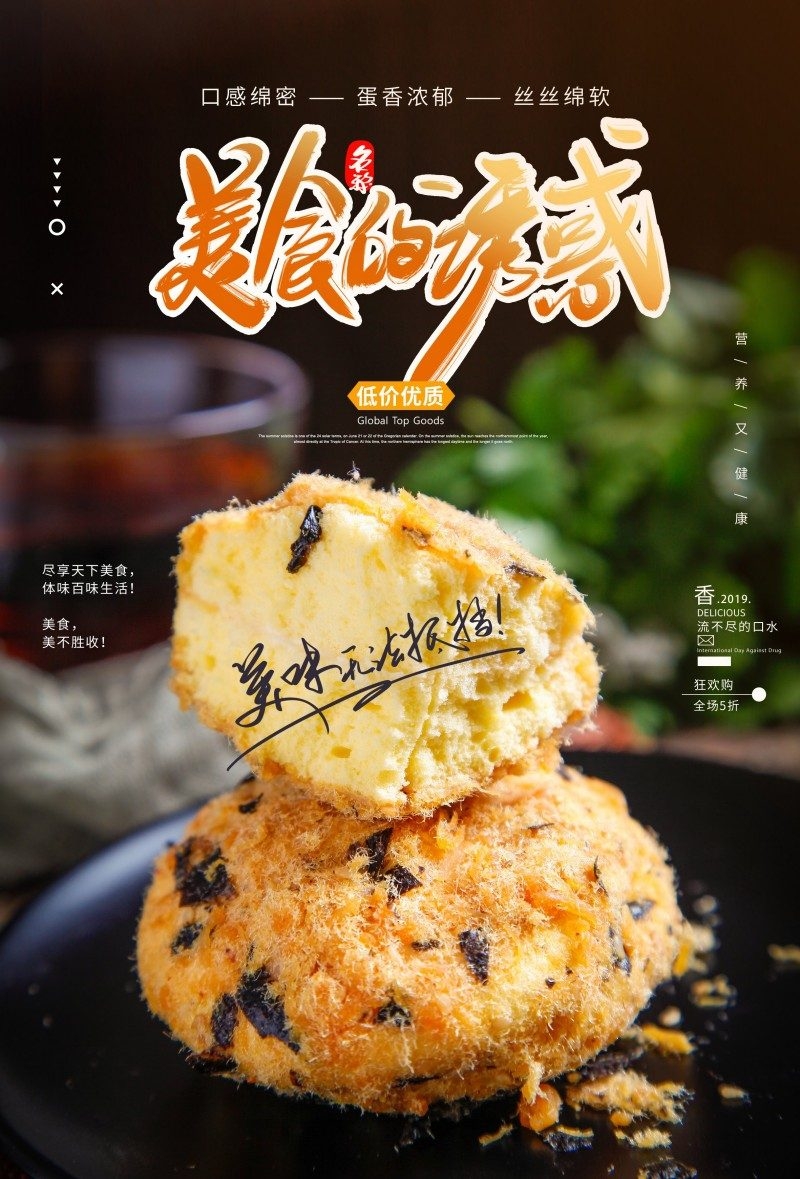 餐饮美食日本寿司宣传促销海报