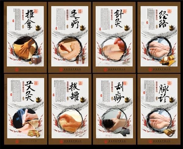 古风中医养生艾灸拔罐刮痧推拿针灸足疗挂画海报