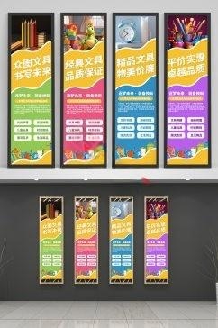 超市商超文具店文化墙挂画壁画