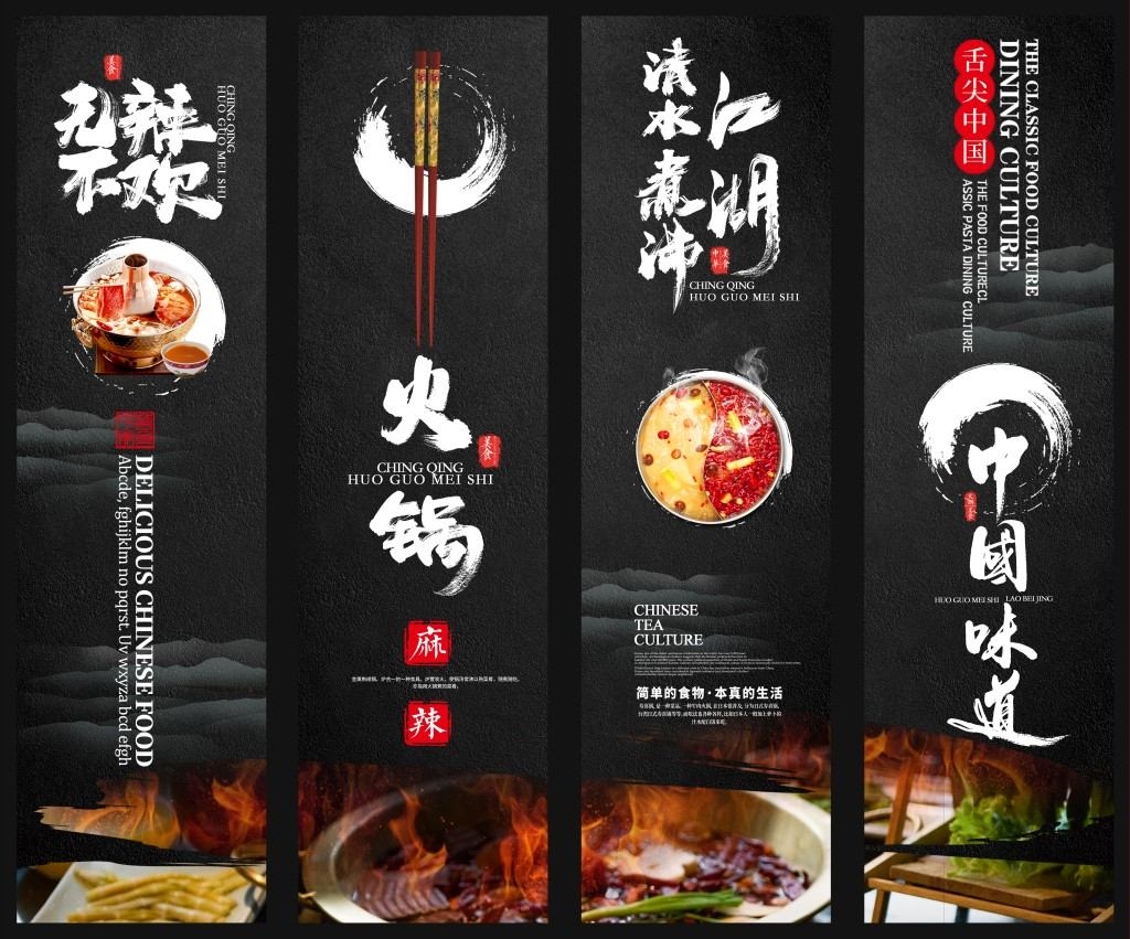 火锅店挂画文化墙 (14)