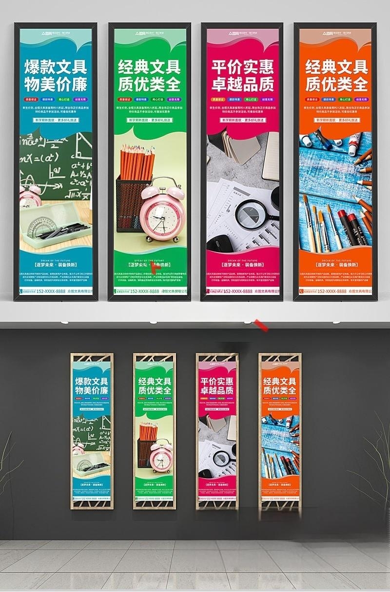 超市商超文具店文化墙挂画壁画 (3)
