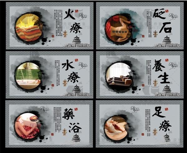 国风中医养生标语海报展板火疗砭石水疗养生药浴足疗