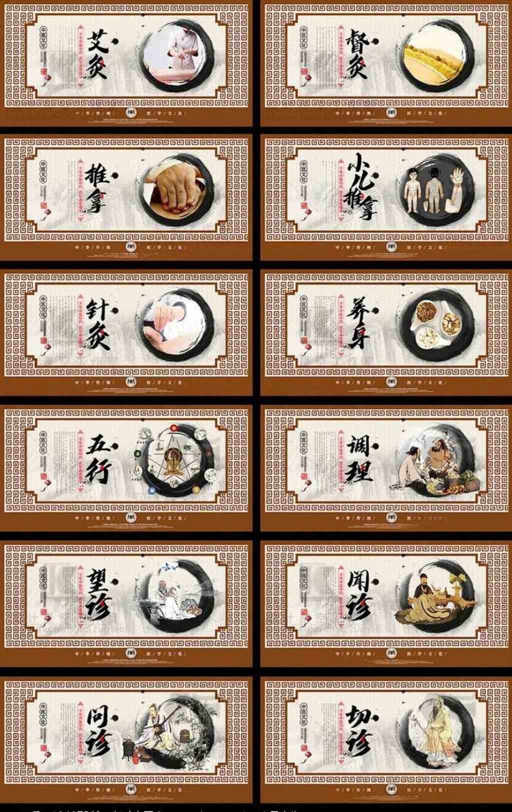 中医养生方法展板海报艾灸督灸推拿针灸望诊闻诊切诊问诊