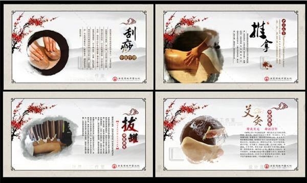 中医养生方法展板套图海报刮痧推拿拔罐艾灸