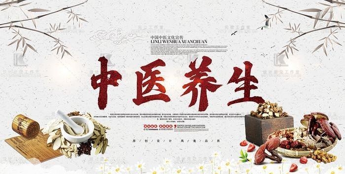 中医养生文化展板海报 (1)