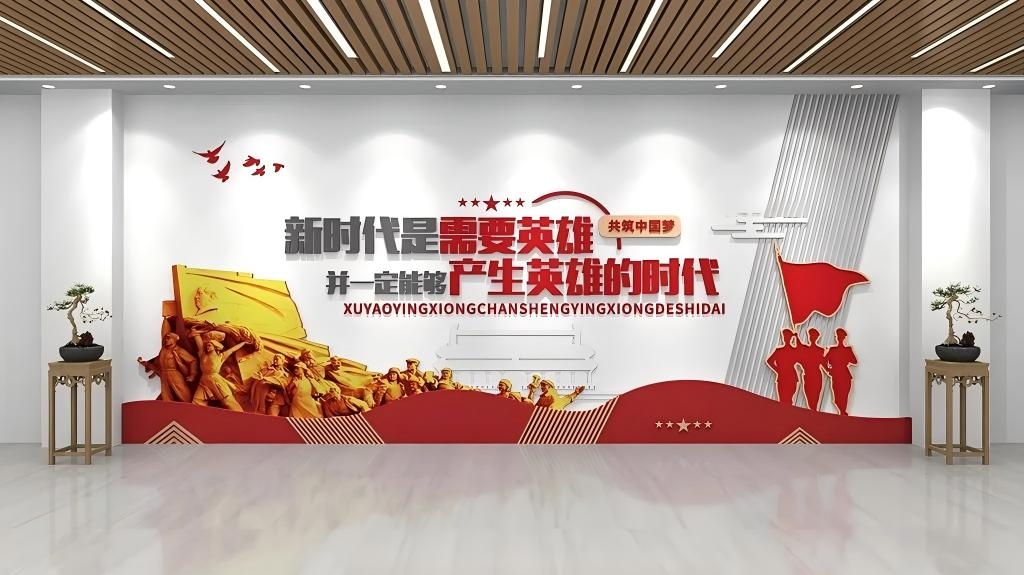 新时代是需要英雄的时代金句党建原创文化墙