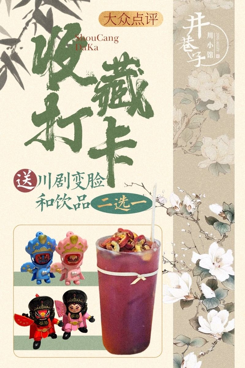 进店收藏打卡海报 (6)