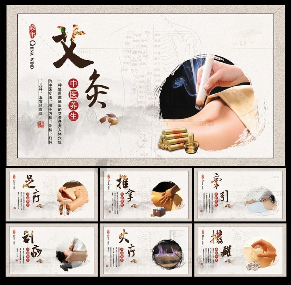 中医养生方法展板套图海报艾灸刮痧精油药浴足疗拔罐火疗推拿牵引
