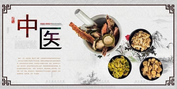 中医养生文化展板海报 (9)
