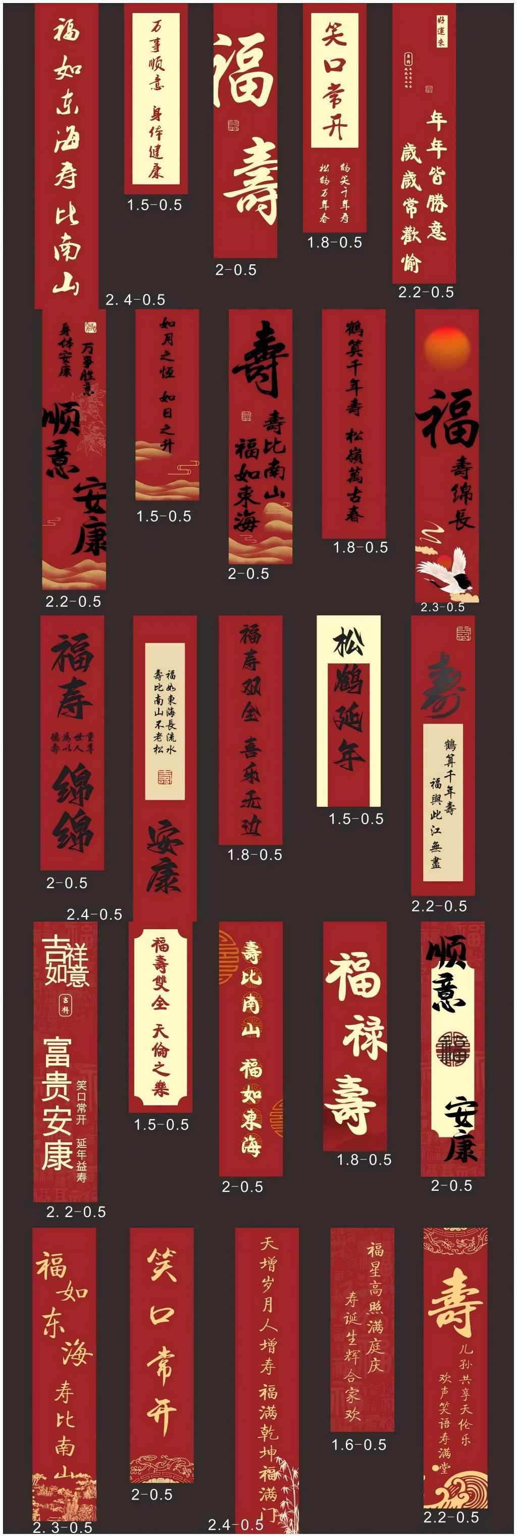 生日宴寿宴挂布条幅吊幔氛围布置素材