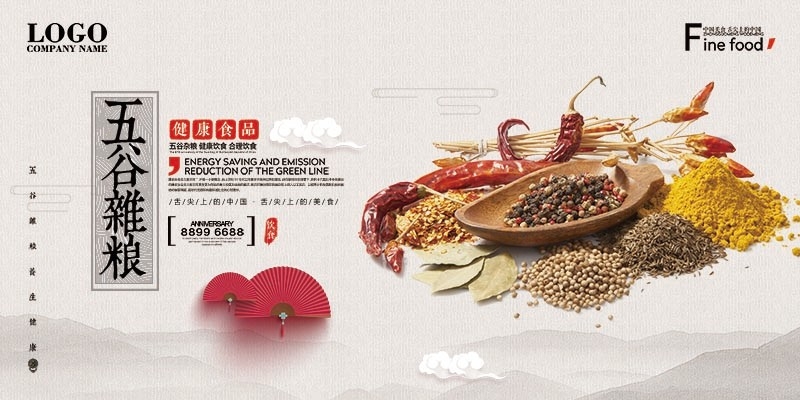 农产品五谷杂粮展板灯箱海报