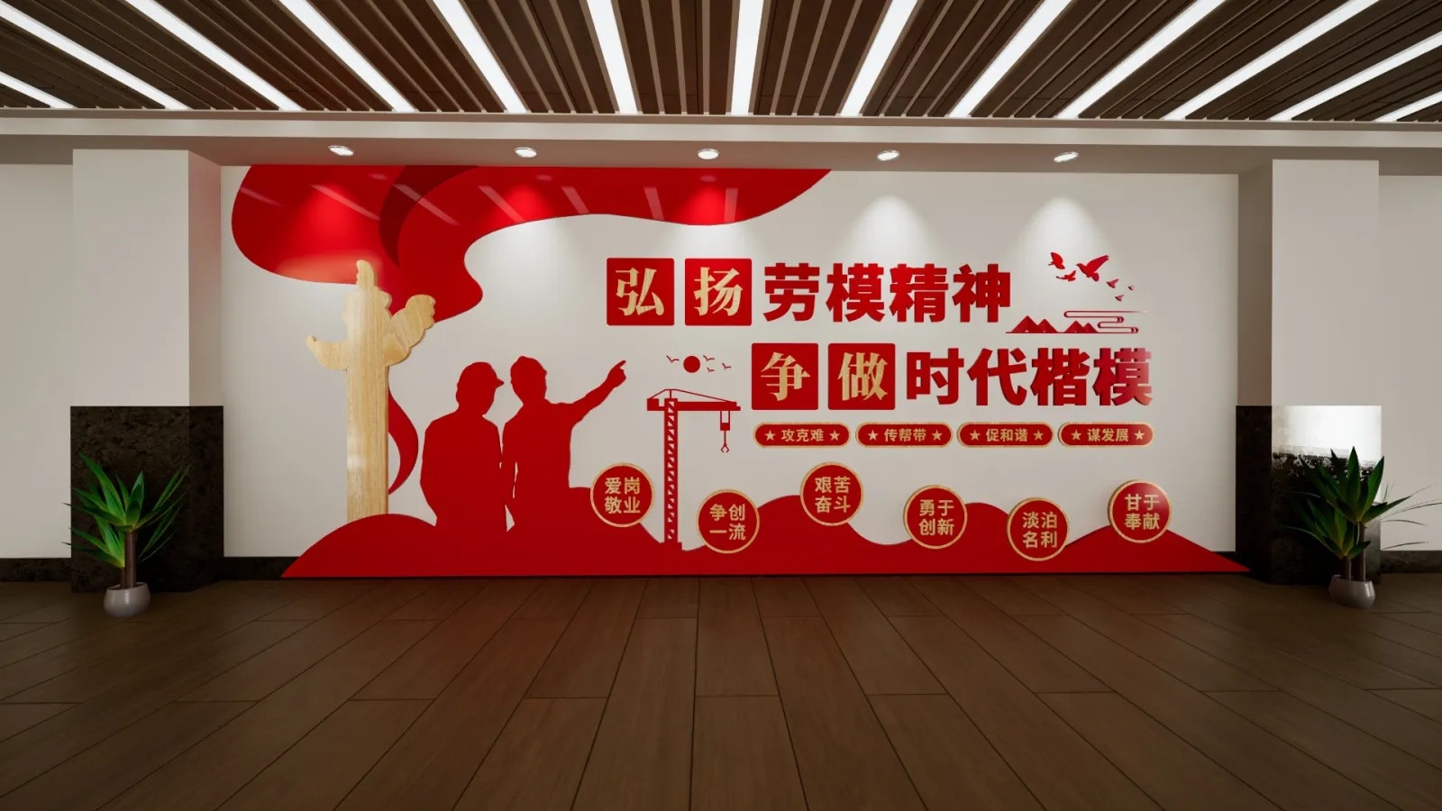 大气劳模创新工作室文化墙