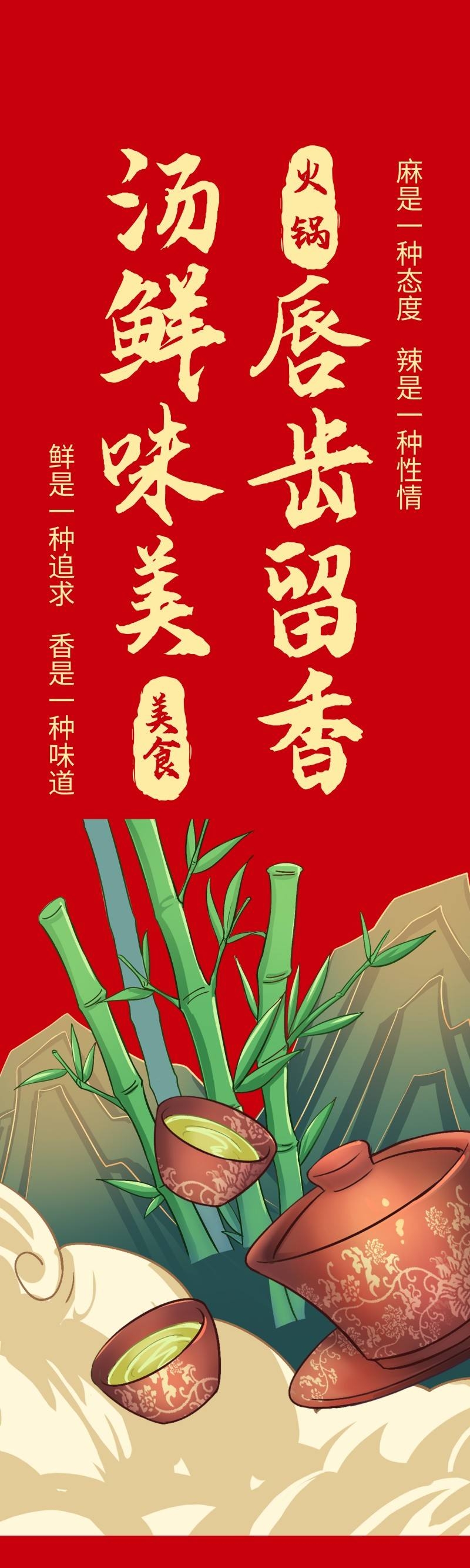 火锅店挂画文化墙 (4)