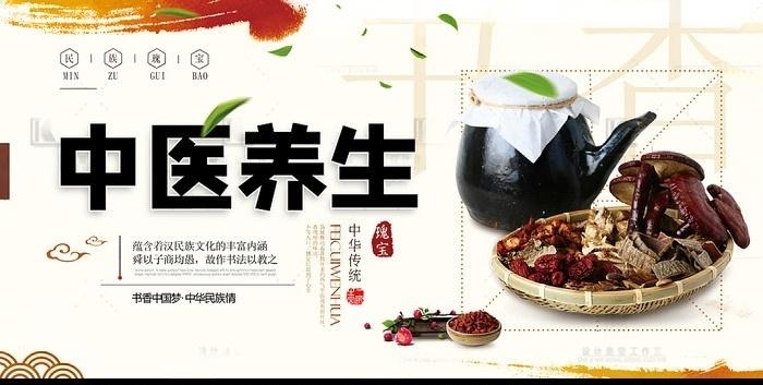 中医养生文化展板海报 (4)