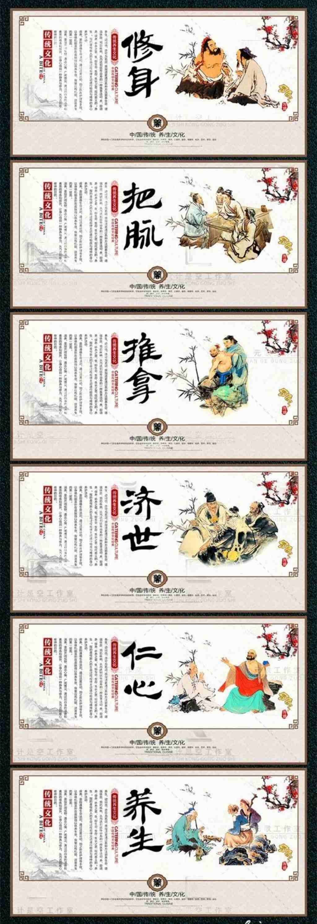 国风中医养生标语海报展板修身把脉推拿济世仁心养生