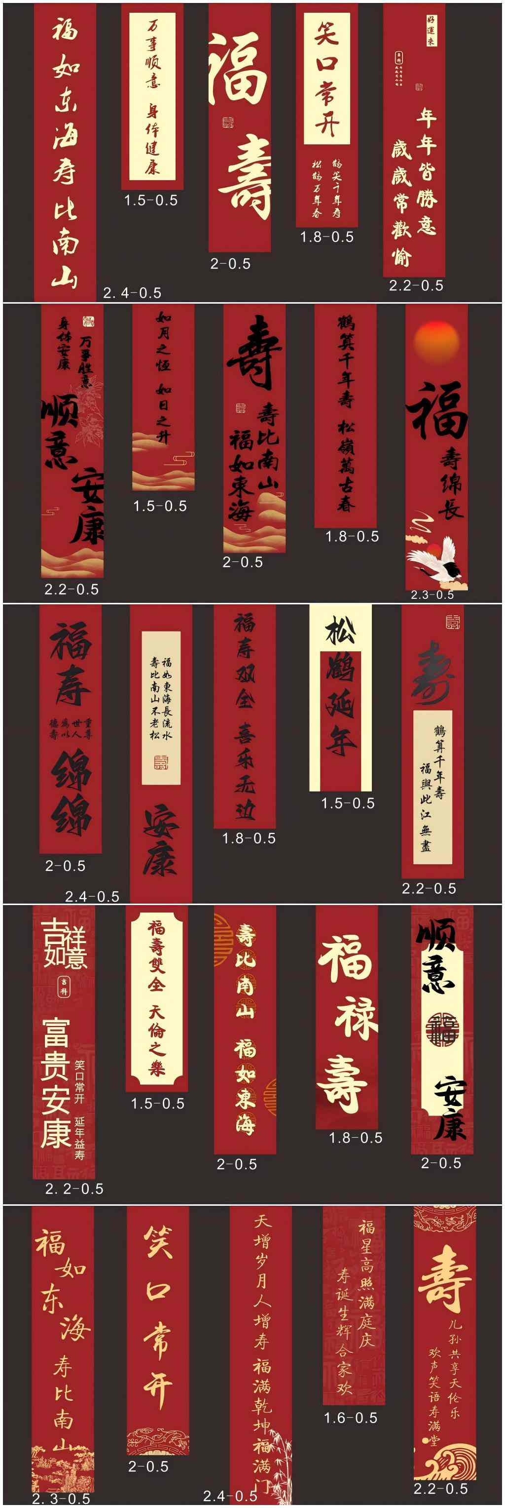 生日宴寿宴挂布条幅吊幔氛围布置素材