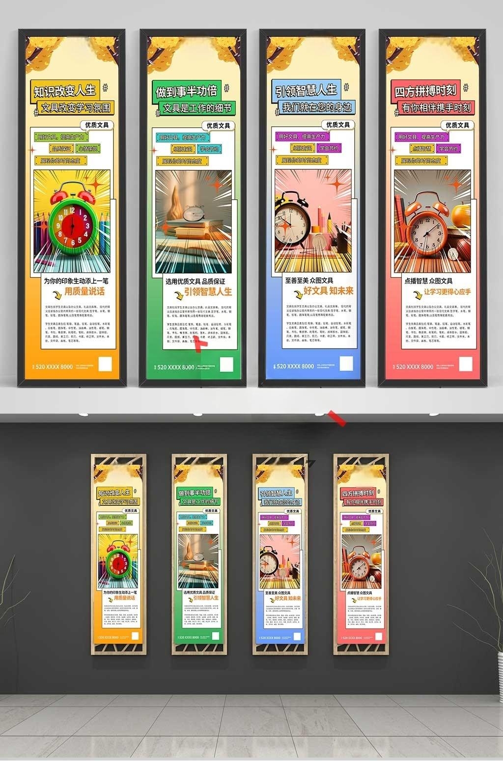 超市商超文具店文化墙挂画壁画 (6)