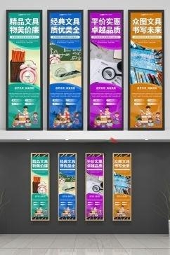 超市商超文具店文化墙挂画壁画